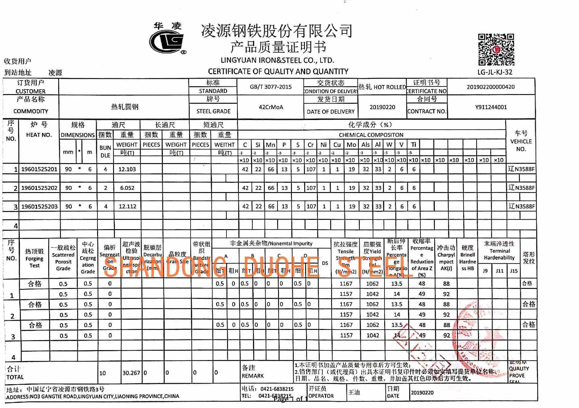 42CrMo棒.jpg
