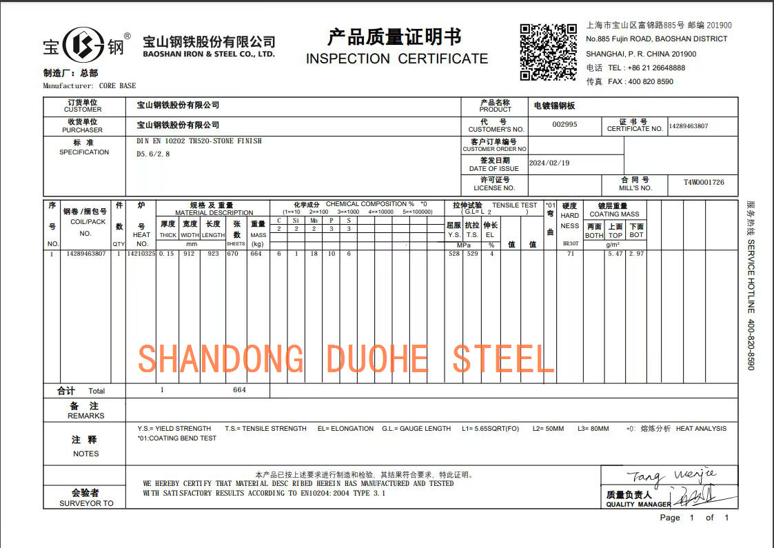 马口铁.jpg